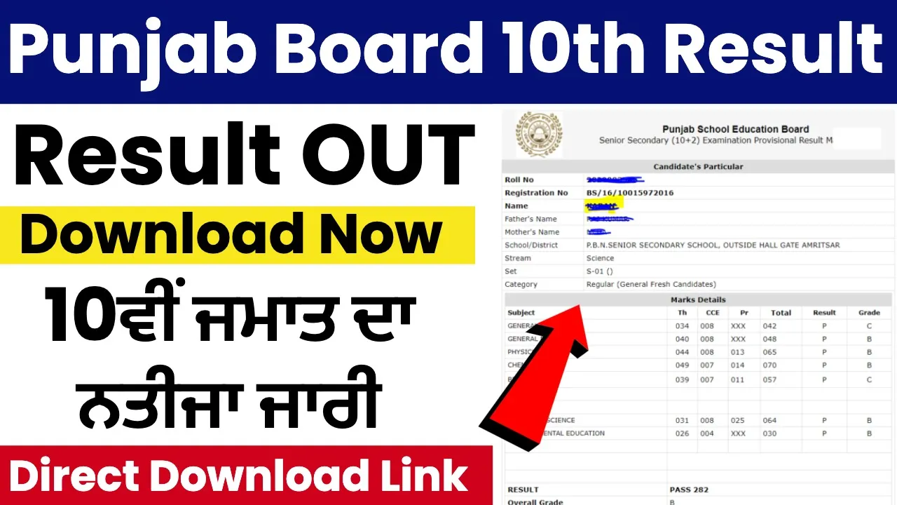 Punjab Board 10th Result 2024 Download Link