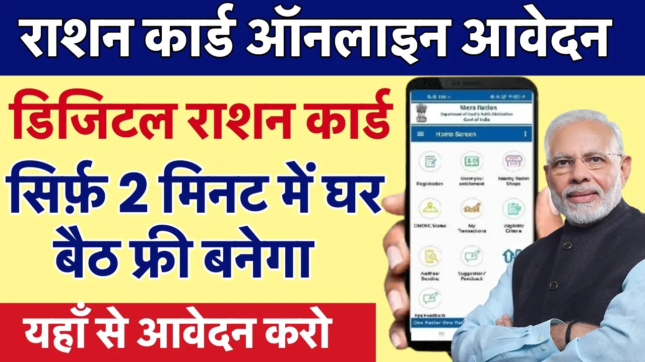 raton card apply online